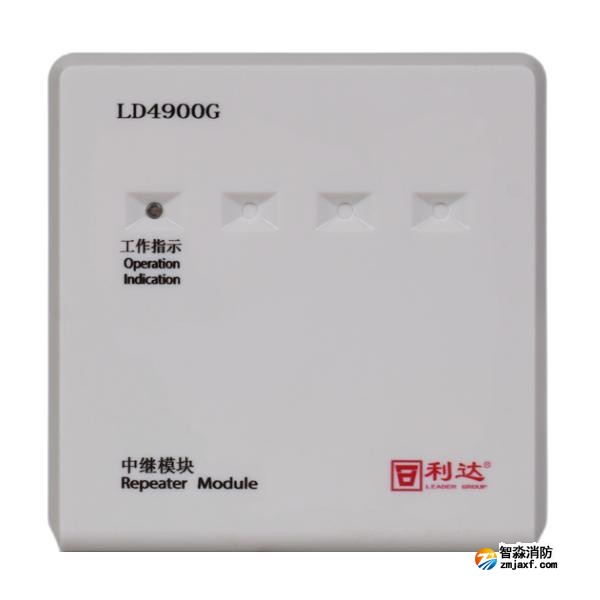 利達(dá)LD4900G中繼模塊