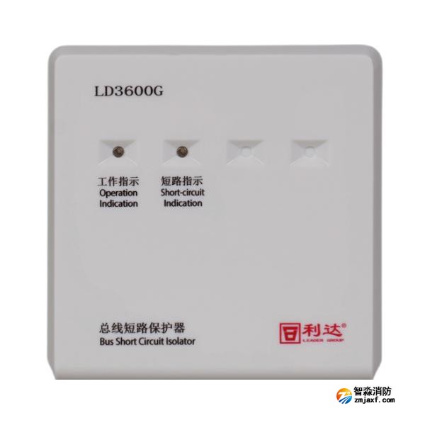 利達(dá)LD3600G總線短路保護(hù)器 隔離器