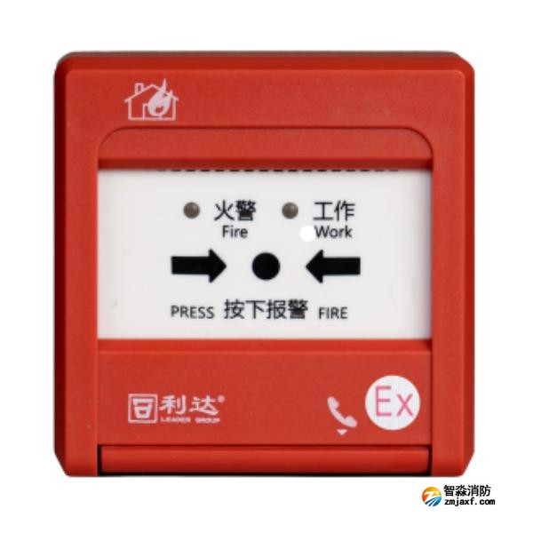 利達(dá)J-SAB-M-LD2003Ex手動(dòng)火災(zāi)報(bào)警按鈕 本安防爆型 編碼型