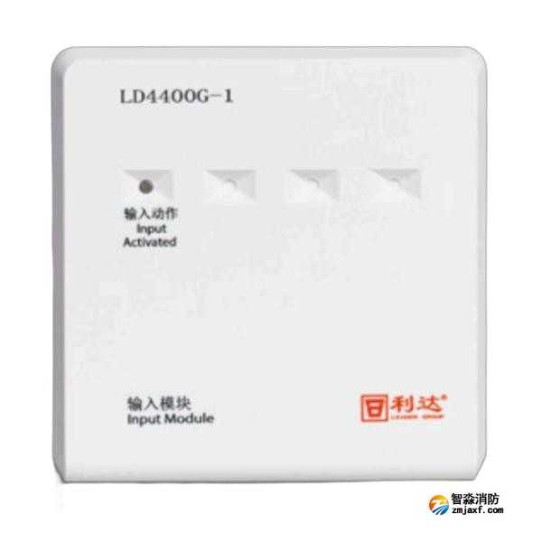 利達(dá)LD4400G-1輸入模塊