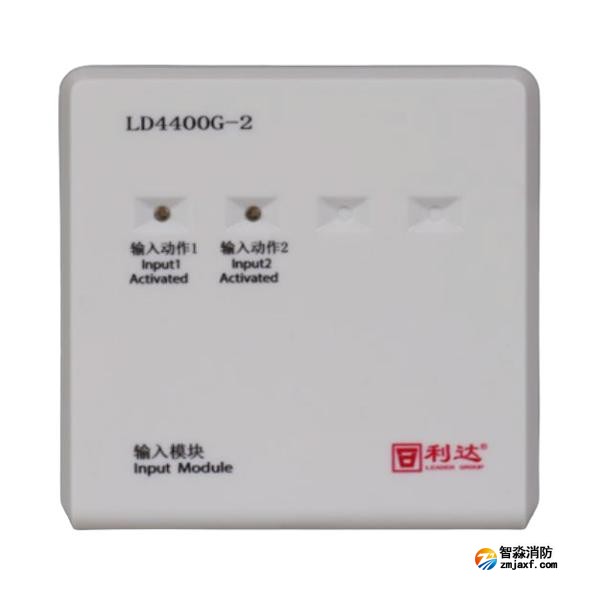 利達(dá)LD4400G-2輸入模塊 雙輸入