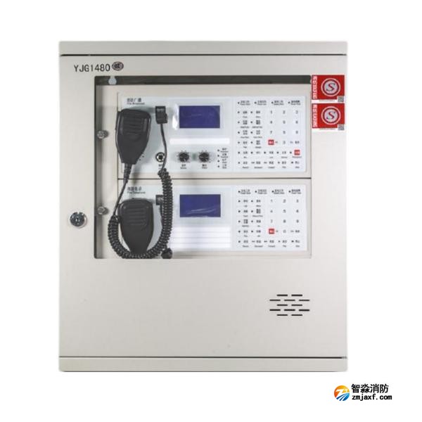利達(dá)YJG1480消防應(yīng)急廣播/消防電話