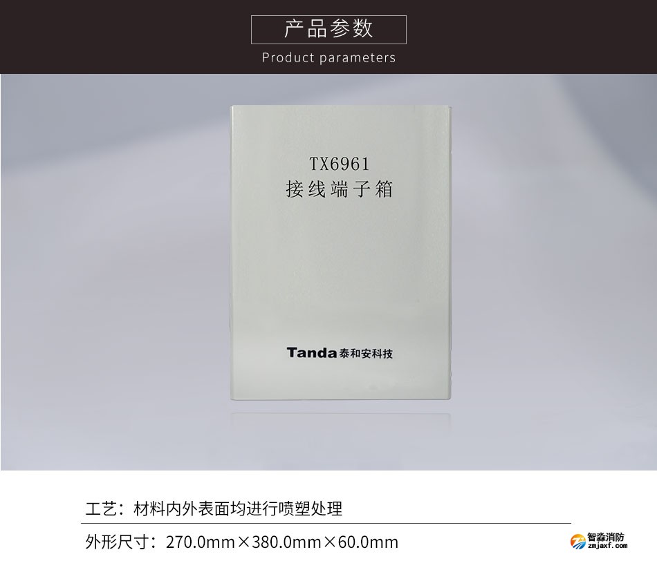 TX6961接線端子箱參數(shù)