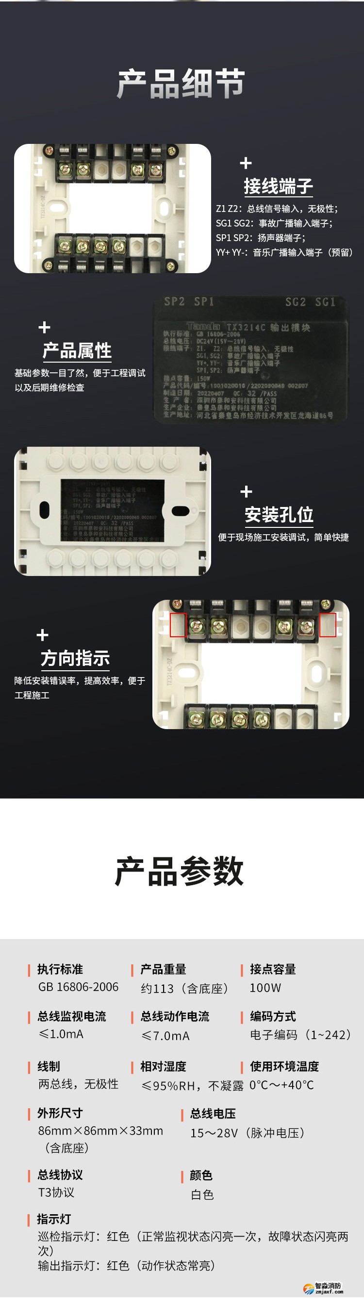 TX3214C輸出模塊3