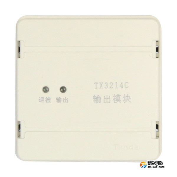泰和安TX3214C輸出模塊