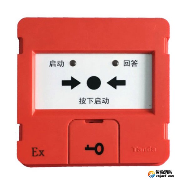 泰和安TX3154本安型消火栓按鈕