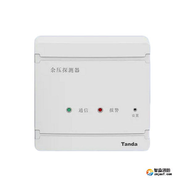 泰和安TF3102消防應(yīng)急疏散余壓探測器