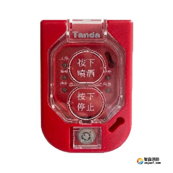 泰和安TX3157A緊急啟停按鈕