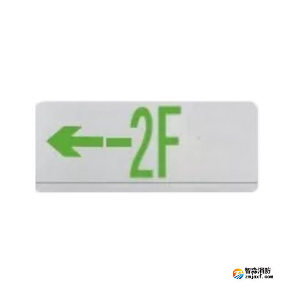 泰和安TS-BLJC-2LROEⅡ1W-6473F集中電源集中控制型消防應(yīng)急標志燈具 樓層單向 超薄金屬吊裝式