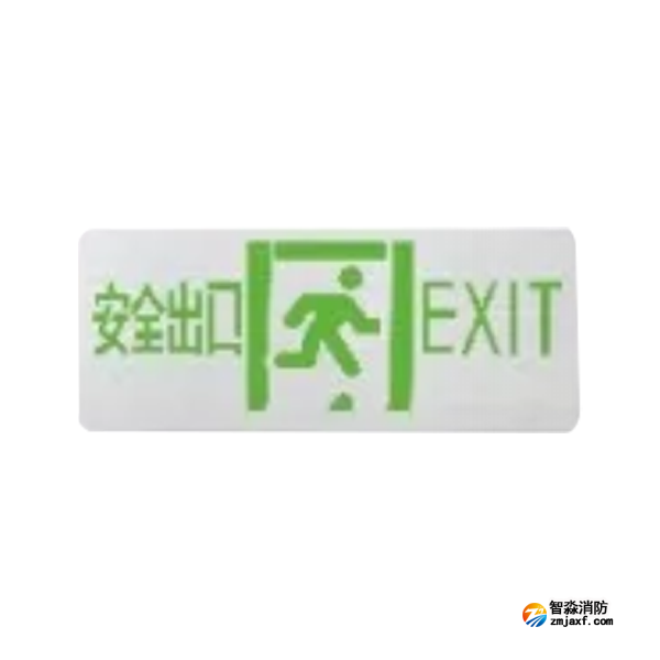 泰和安TS-BLJC-1LROEⅡ1W-6485集中電源集中控制型消防應(yīng)急標志燈具 超薄金屬壁掛式