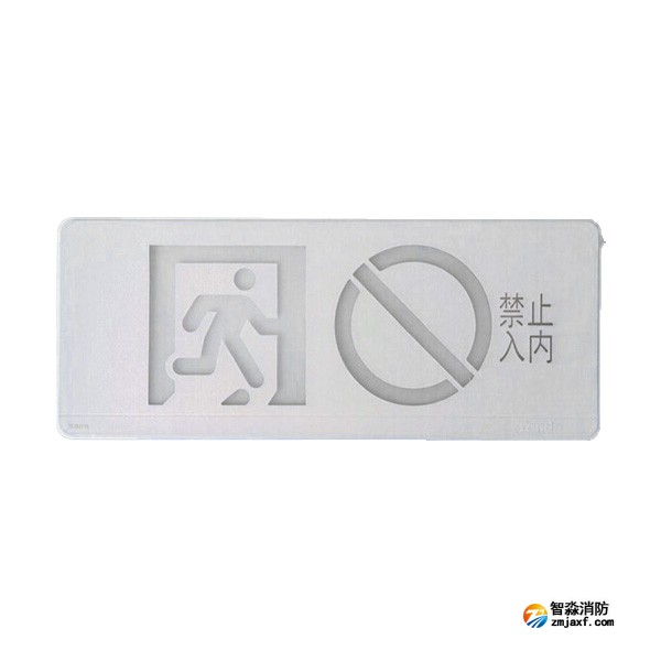 泰和安TS-BLJC-1OE II 1W-6465F集中電源集中控制型消防應(yīng)急標(biāo)志燈具