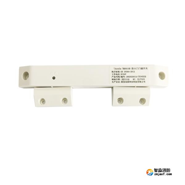 泰和安TM3610B防火門門磁開(kāi)關(guān) 雙門