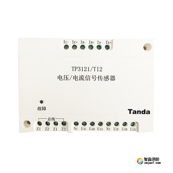 泰和安TP3121/TI2 電壓/電流信號(hào)傳感器 雙路三相