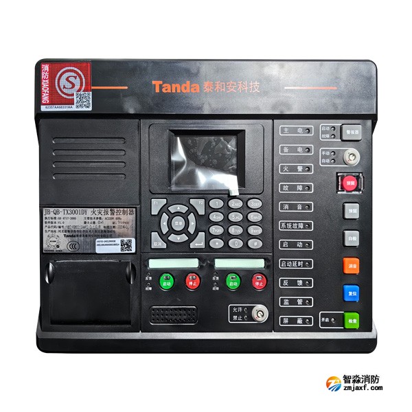 泰和安JB-QB-TX3001DY火災報警控制器 壁掛式