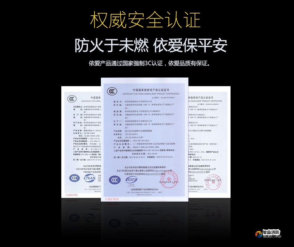 家用無線安全監(jiān)控系統(tǒng)3C認(rèn)證