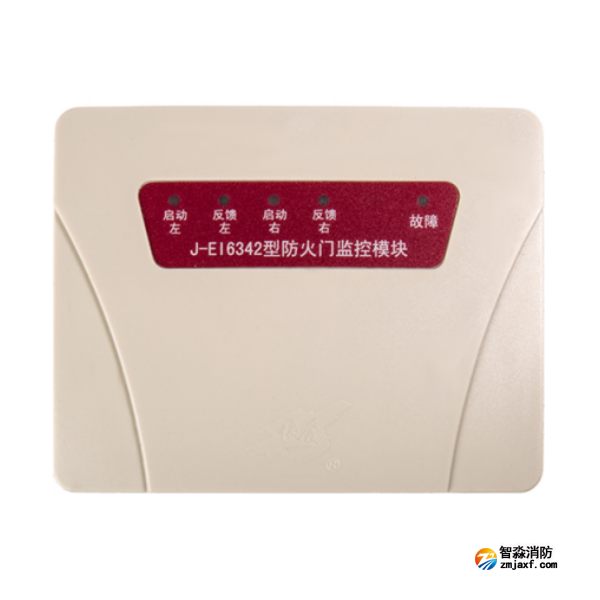 依愛J-EI6342防火門監(jiān)控模塊