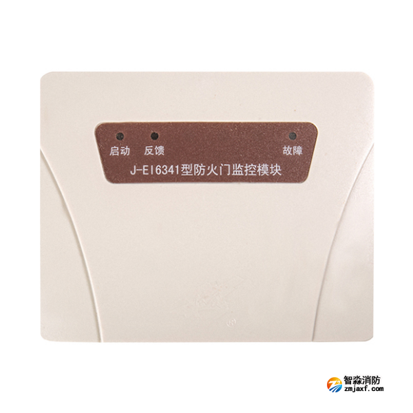 依愛J-EI6341防火門監(jiān)控模塊
