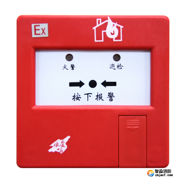 依愛J-SAP-EI6025Ex手動(dòng)火災(zāi)報(bào)警按鈕