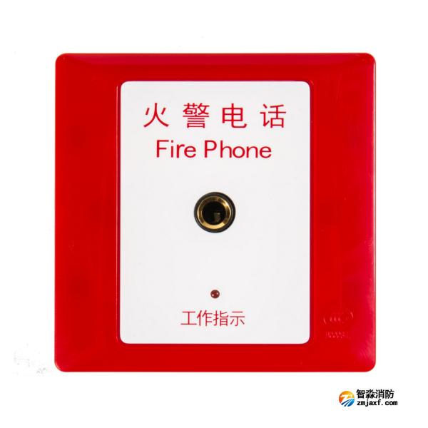 依愛DH9273消防電話插孔