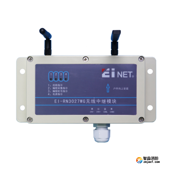 依愛EI-RN3027WG無(wú)線中繼模塊