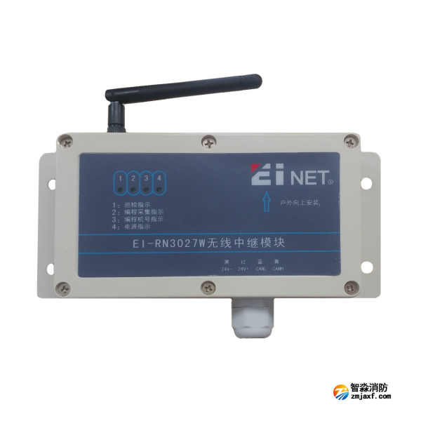 依愛EI-RN3027W無(wú)線中繼模塊