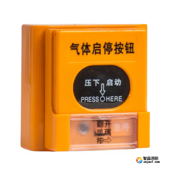 依愛J-EI8066緊急啟停按鈕