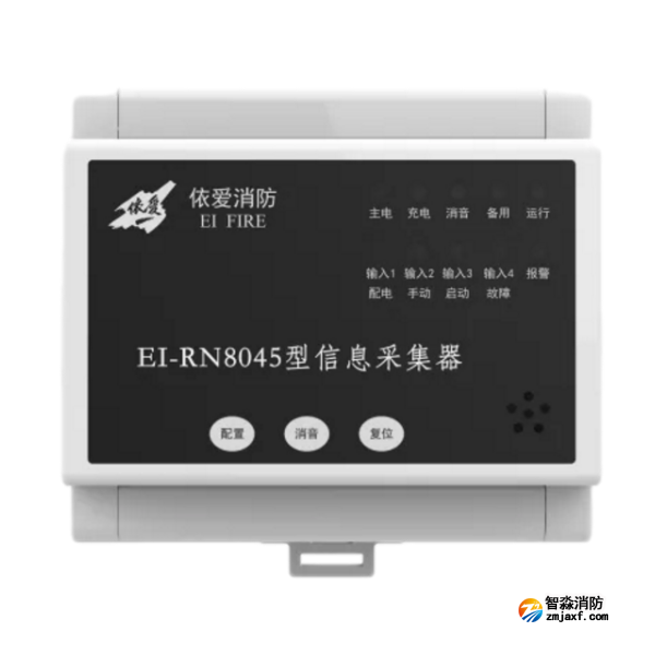依愛EI-RN8045型信息采集器