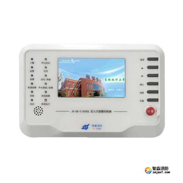 依愛JB-QB-EI8000L型火災(zāi)報(bào)警控制器