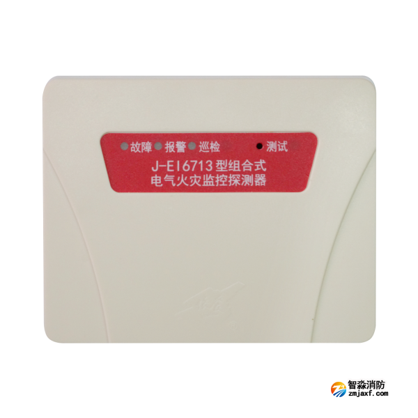 依愛(ài)J-EI6713型組合式電氣火災(zāi)監(jiān)控探測(cè)器
