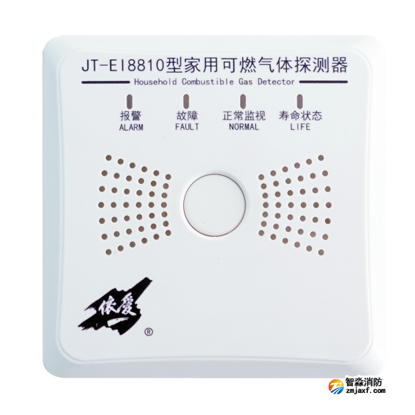 依愛(ài)JT-EI8810家用可燃?xì)怏w探測(cè)器