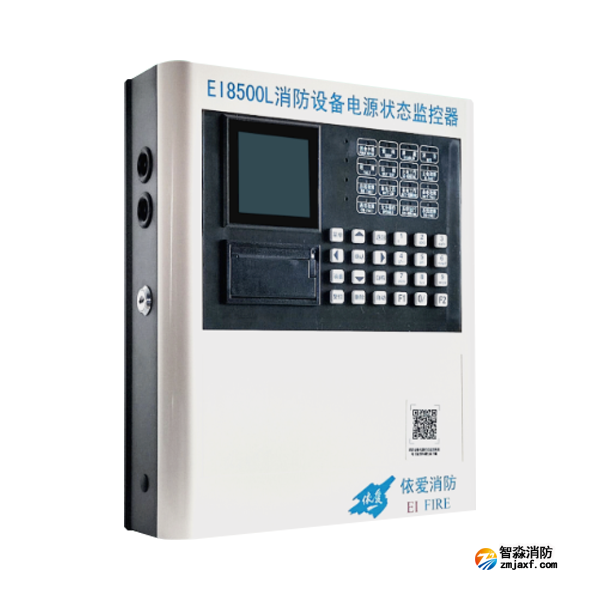 依愛(ài)EI8500L消防設(shè)備電源狀態(tài)監(jiān)控器