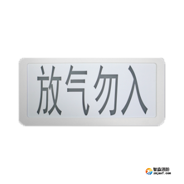 依愛(ài)J-EI8067G型氣體釋放警報(bào)器