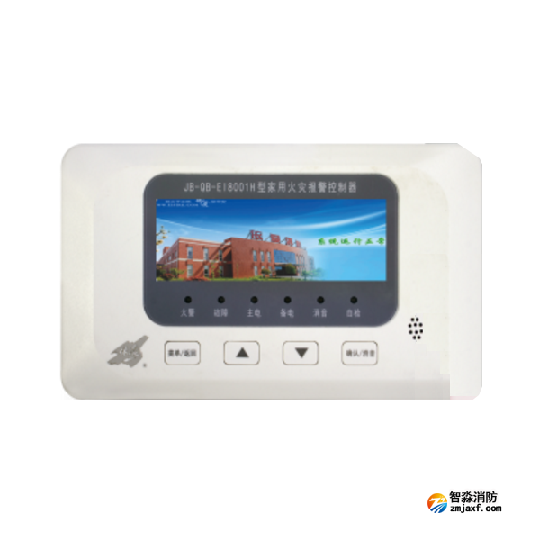 依愛(ài)JB-QB-EI8001H家用火災(zāi)報(bào)警控制器