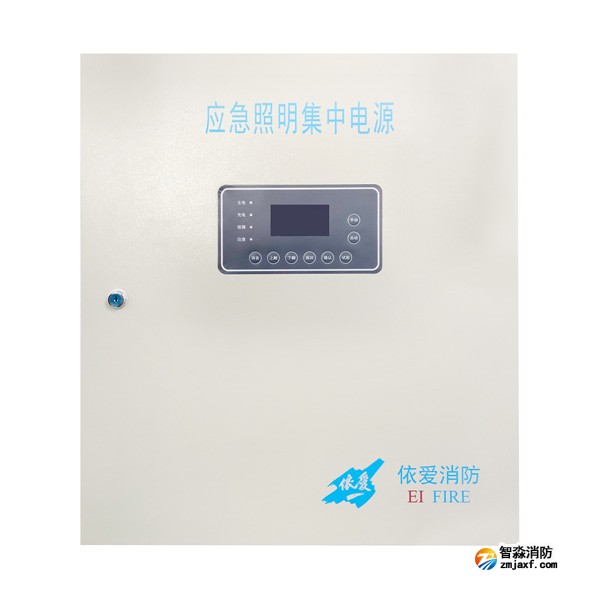 依愛(ài)EI-D-0.3KVA-36應(yīng)急照明集中電源