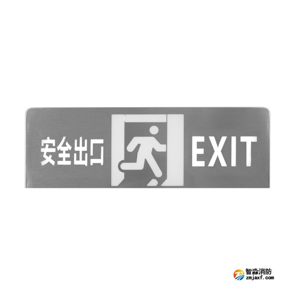 依愛(ài)EI-BLJC-1OEⅡ1W-8632CB型集中電源集中控制型消防應(yīng)急標(biāo)志燈 單面安全出口