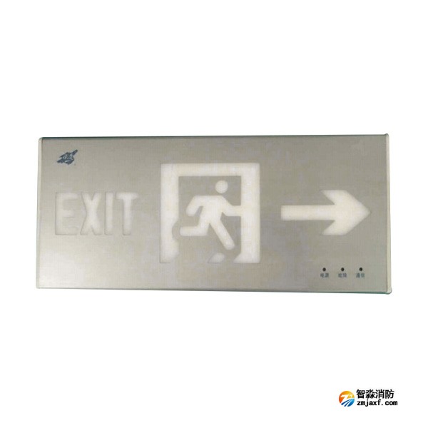 依愛EI-BLJC-1REⅠ1W-B集中電源集中控制型消防應(yīng)急標(biāo)志燈具