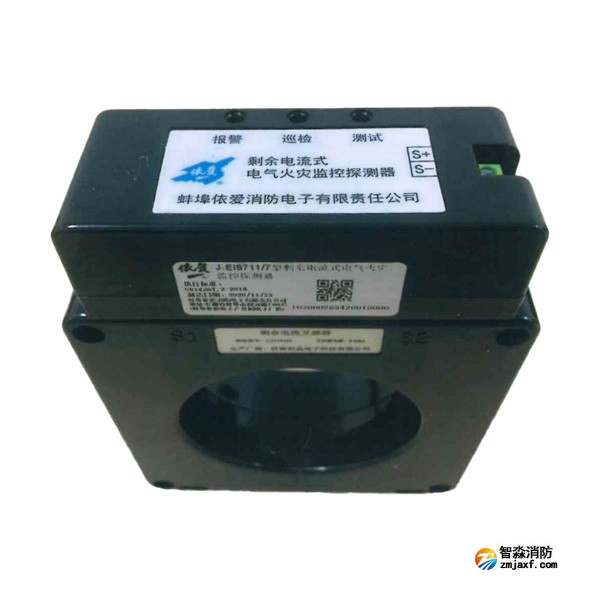 依愛J-EI8711/7剩余電流式電氣火災(zāi)監(jiān)控探測(cè)器 單路監(jiān)測(cè)