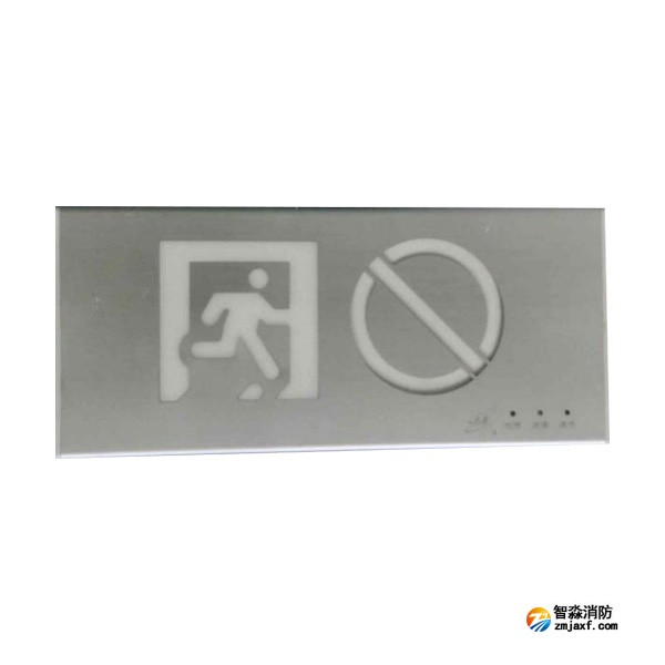 依愛EI-BLJC-1OEⅠ1W-8632K集中電源集中控制型消防應(yīng)急標(biāo)志燈具 禁止入內(nèi) 壁掛