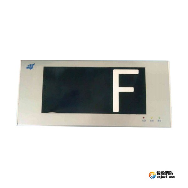 依愛EI-BLJC-1OEⅠ1W-F集中電源集中控制型消防應(yīng)急標(biāo)志燈具 樓層