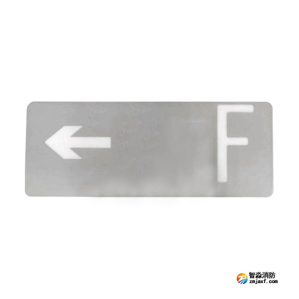 依愛EI-BLJC-1REⅡ1W-DXXN集中電源集中控制型消防應(yīng)急標(biāo)志燈具 壁掛