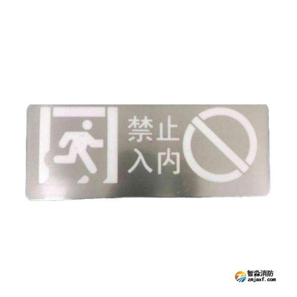 依愛EI-BLJC-1OE II 1W-8632NK集中電源集中控制型消防應(yīng)急標(biāo)志燈具 壁掛