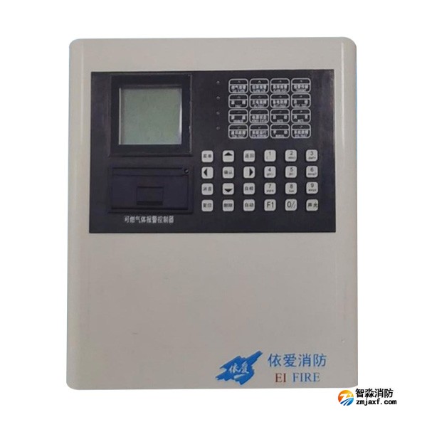 依愛EI-8800L可燃?xì)怏w報警控制器