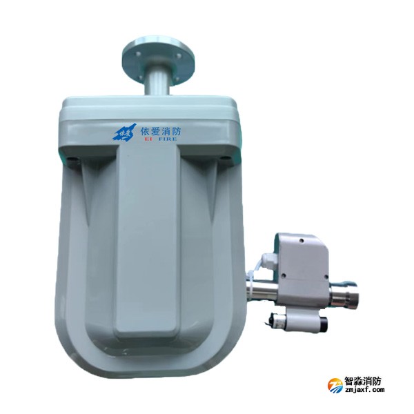 依愛ZDMS0.6/5S-EI30型自動跟蹤定位射流滅火裝置 5L水炮