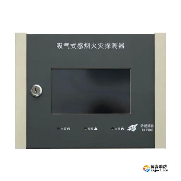 依愛JTY-GX-EI8922吸氣式感煙火災(zāi)探測器 雙管