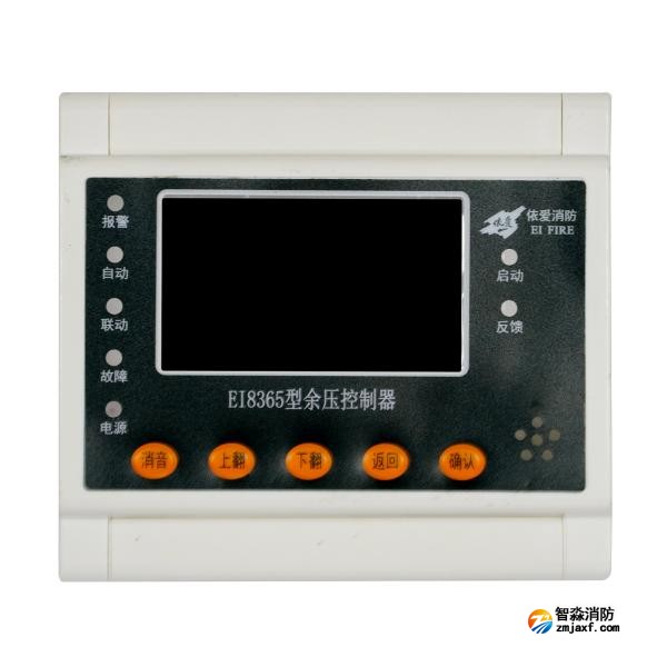 依愛EI8365型余壓控制器