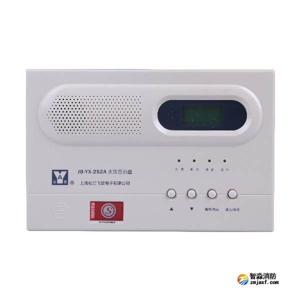 松江JB-YX-252A火災(zāi)顯示盤