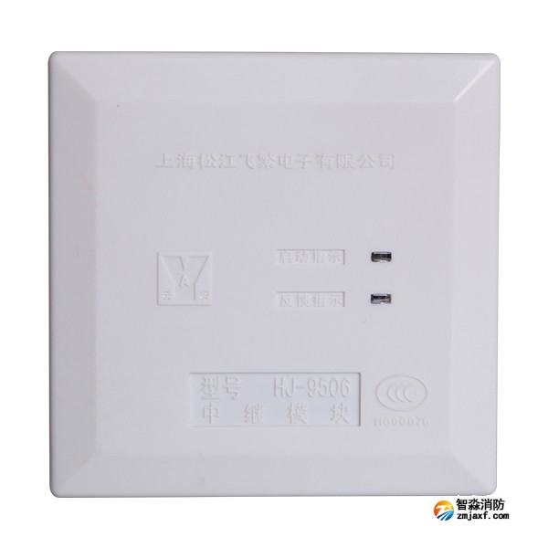 松江HJ-9506中繼模塊