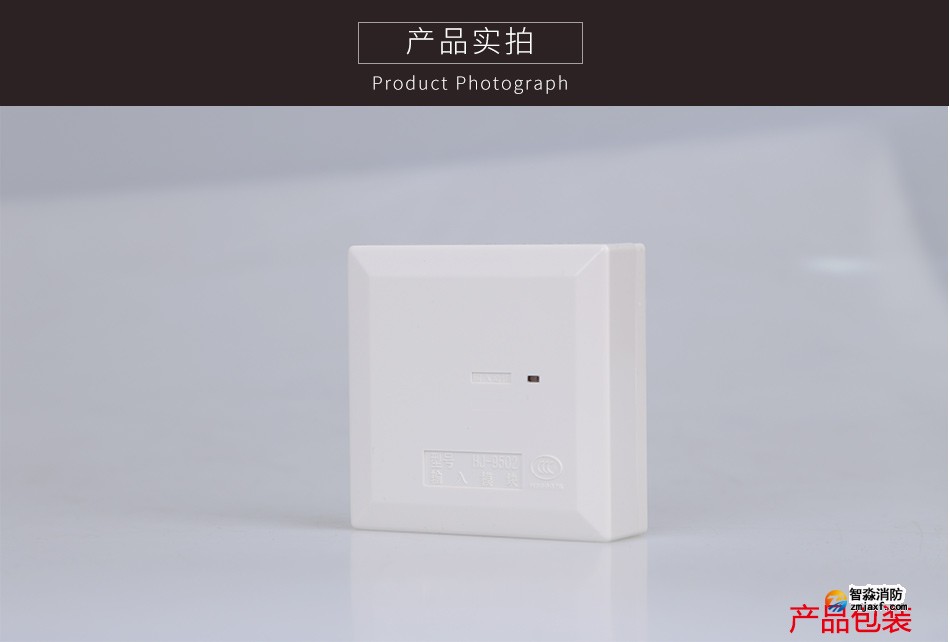 HJ-9502輸入模塊產(chǎn)品實拍