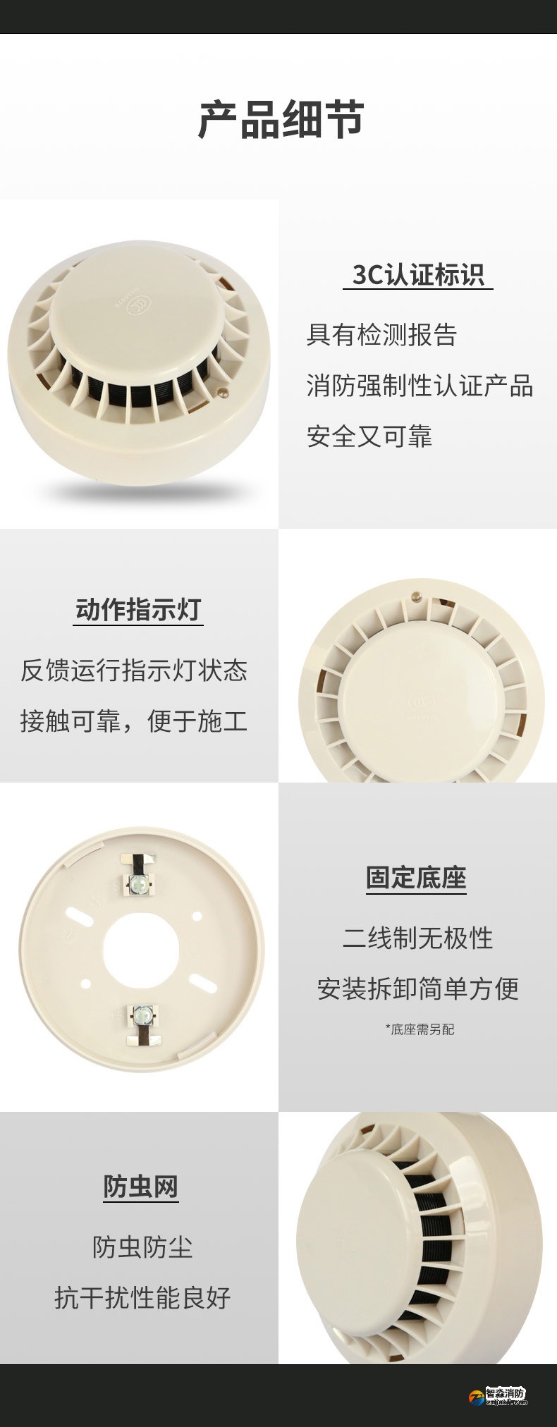 JTY-GD-9002A點(diǎn)型光電感煙火災(zāi)探測(cè)器2