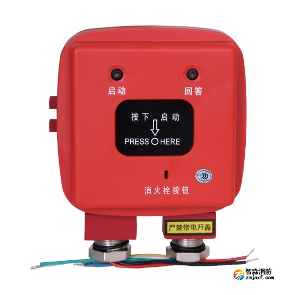 松江J-XAPD-02A-B防爆消火栓按鈕